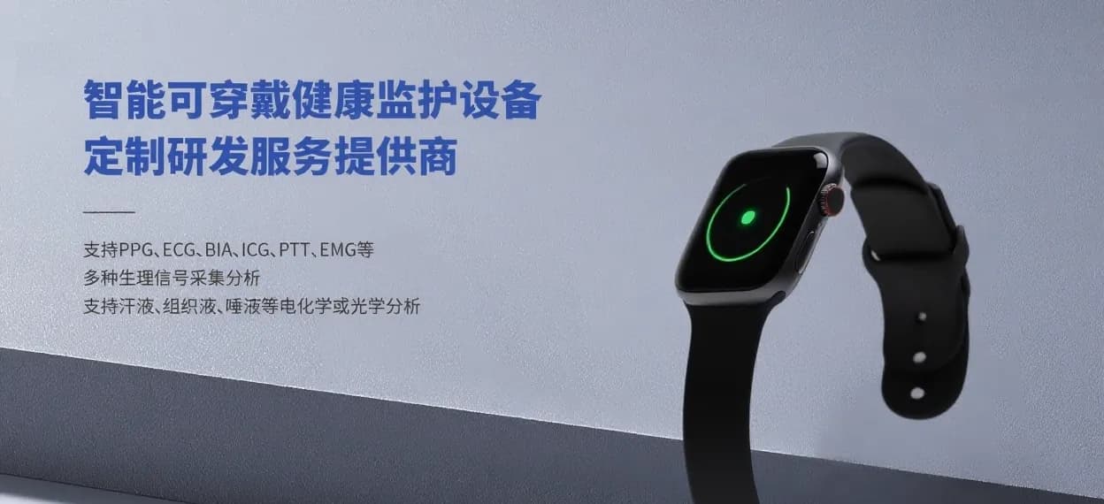 可穿戴健康监护设备